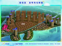 碧桂园浪琴湾