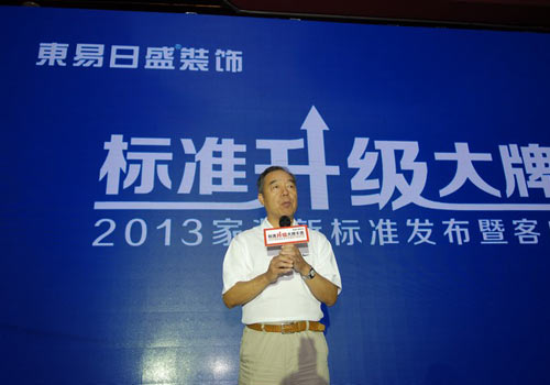 北京市建筑装饰协会常务会长张燕生高度肯定新标准