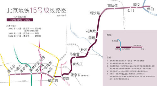地铁15号线线路图