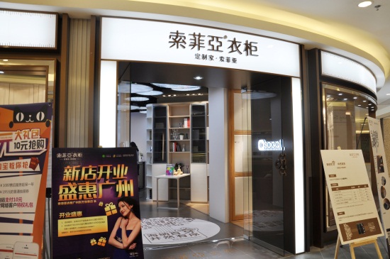 索菲亚衣柜店面情况