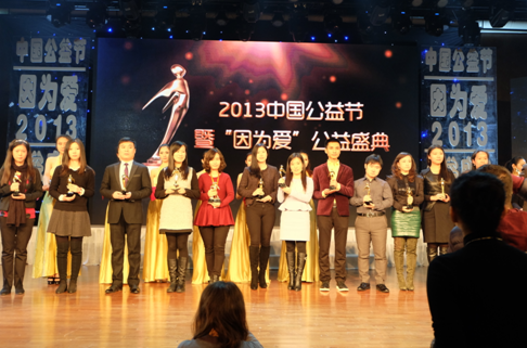 公牛集团荣获2013年第三届中国公益节 最佳公