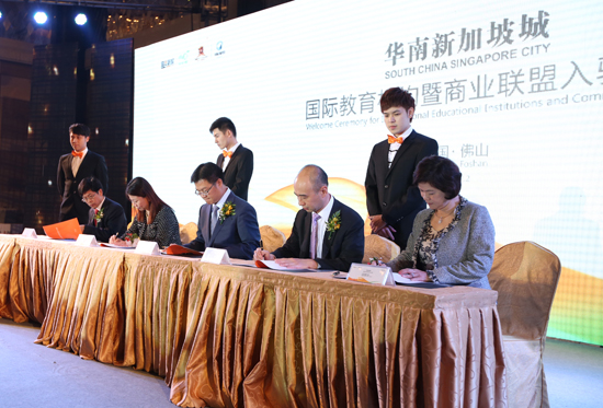丰树与国际教育机构签约 打造华南新加坡城之