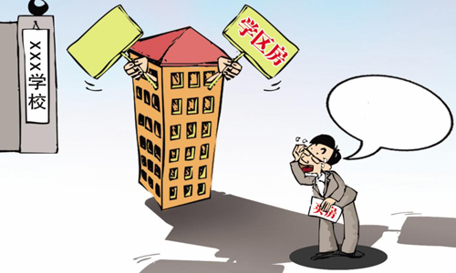 房贷新政带火北京学区房 相比前两月涨十个点