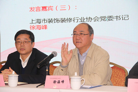 上海市住宅装修质量保证金管理委员会成立