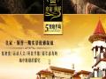 皇家领誉