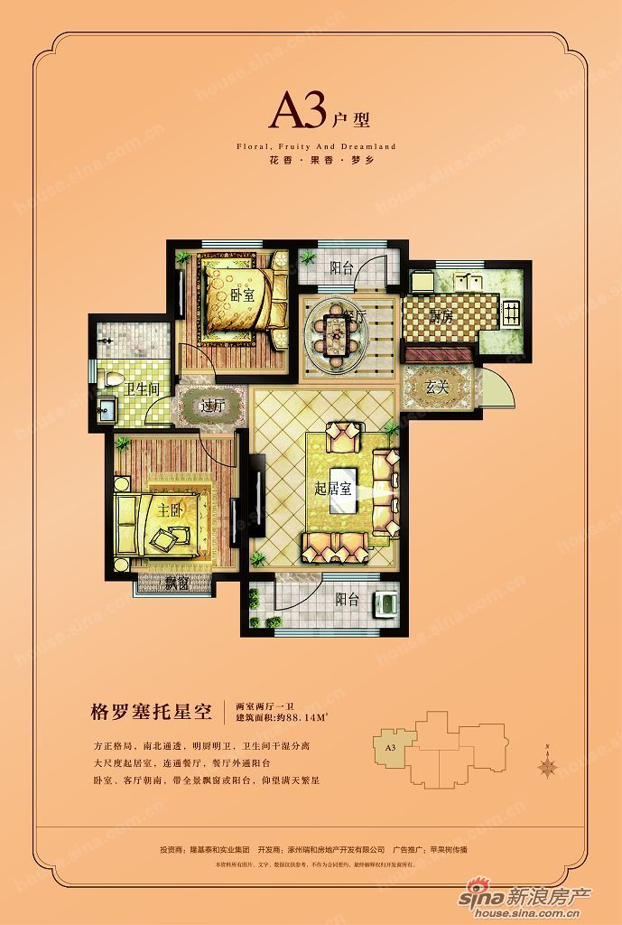 图为香邑溪谷 二居户型图