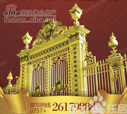 御华明珠花园