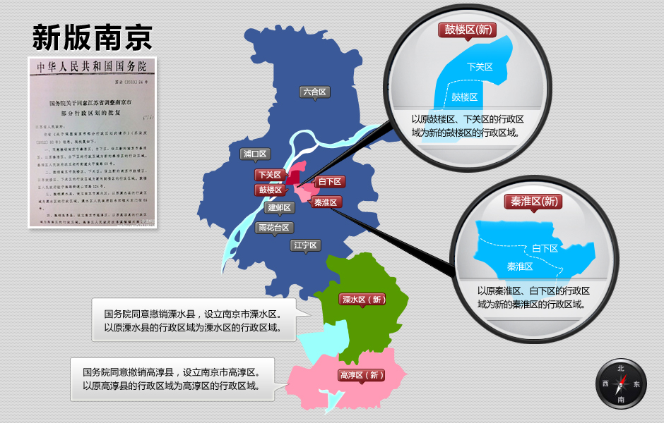 区划调整_南京区划调整终落定两区被合并全面