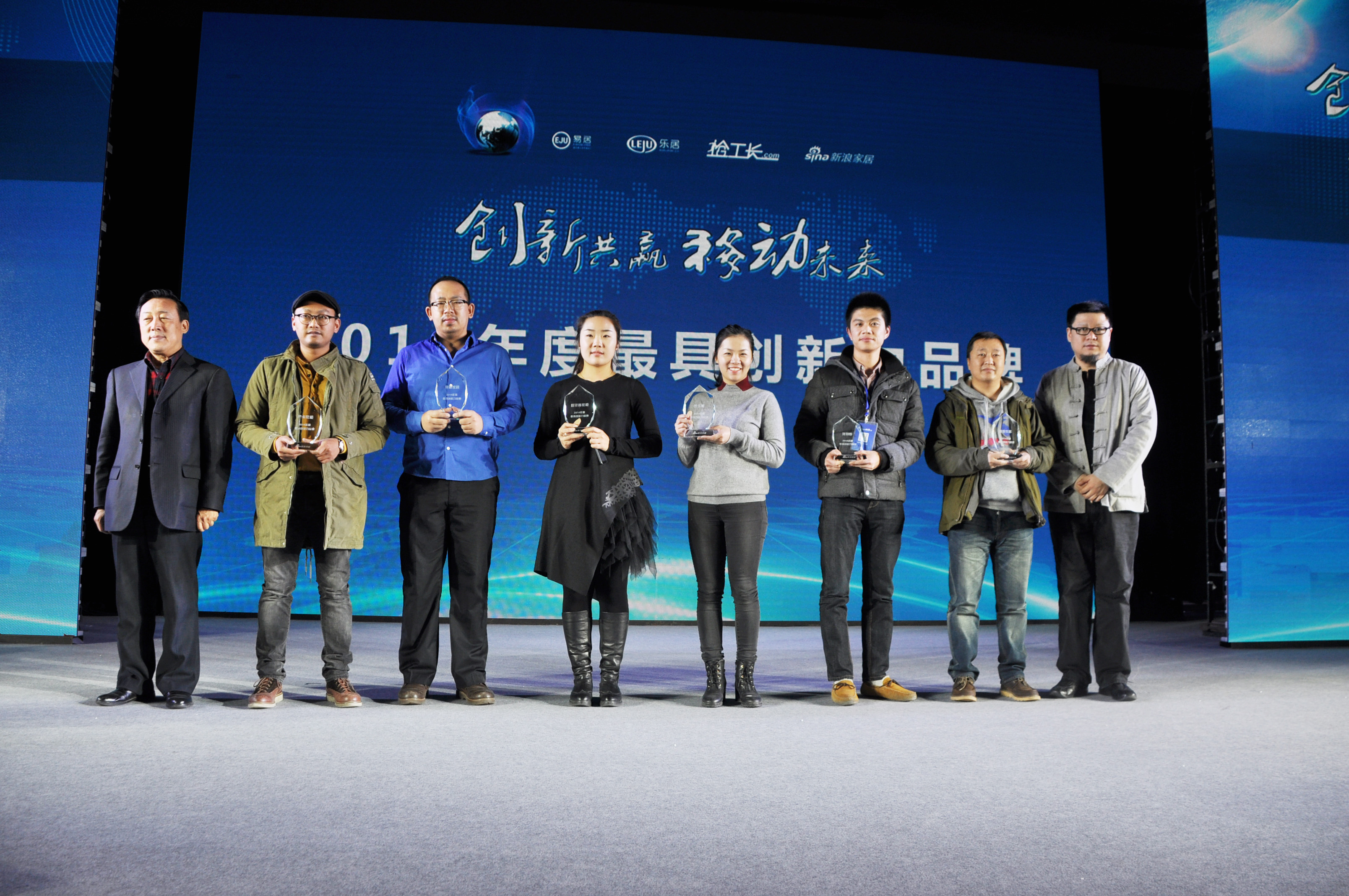 2014年度最具创新力品牌颁奖