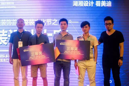 美迪副总裁郑攀(左一)、 美迪设计师专业委员会会长赵益平(右一) 为程继星(左二)、张都(中)、 胡玉东(由人代领)颁奖 美迪副总裁郑攀(左一)、 美迪设计师专业委员会会长赵益平(右一) 为程继星(左二)、张都(中)、 胡玉东(由人代领)颁奖