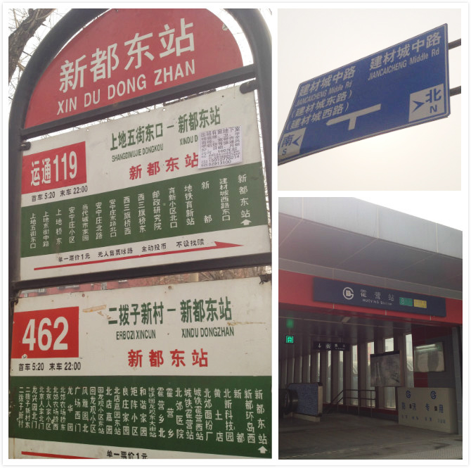 图为金隅翡丽周边交通配套实景