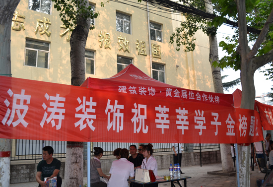 家居行业助力高考