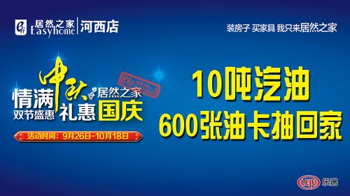 9月26日-10月18日，顾客消费交款累计满2000元即可抽取一张，交款累计满4000元抽取两张，以此类推。