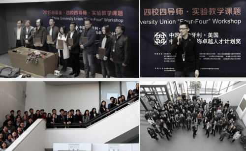 开题仪式——3.21清华大学 开题仪式——3.21清华大学