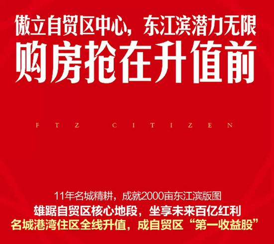 自贸区中心东方小时禾郡售罄1小学开盘再创楼想名城留在作文只图片