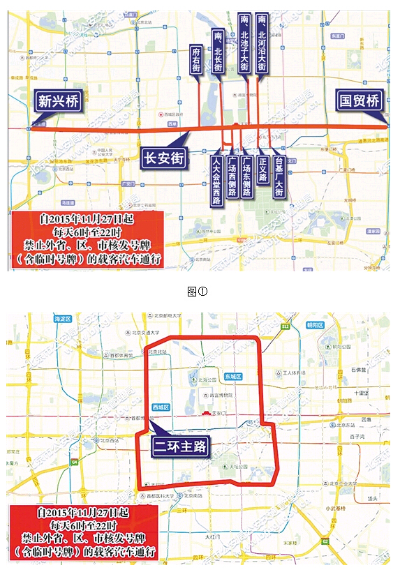 哪些路段时段禁行 详解北京禁行外地车交管措