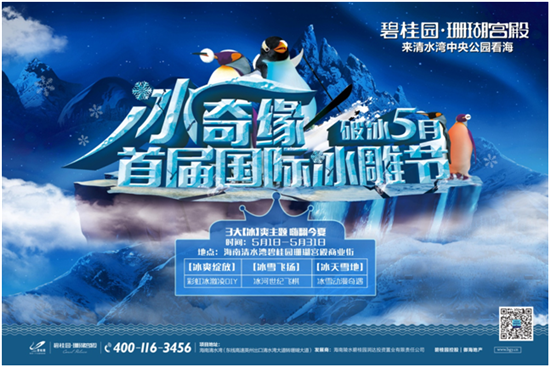 梦奇缘海鲜_重磅五星级酒店自助+宫崎骏动漫主题音乐会,300大洋就可以...(2)