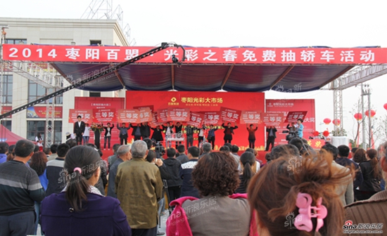枣阳百盟·光彩之春2014年白水寺刘秀文化节