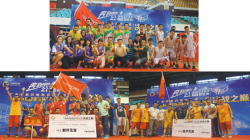 左上:冠军队 华立 右上:亚军队 美尼美 中下:季军科凡、终极四强合生雅居 左上:冠军队 华立 右上:亚军队 美尼美 中下:季军科凡、终极四强合生雅居