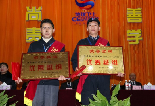 重庆地球卫士召开2013年度表彰大会