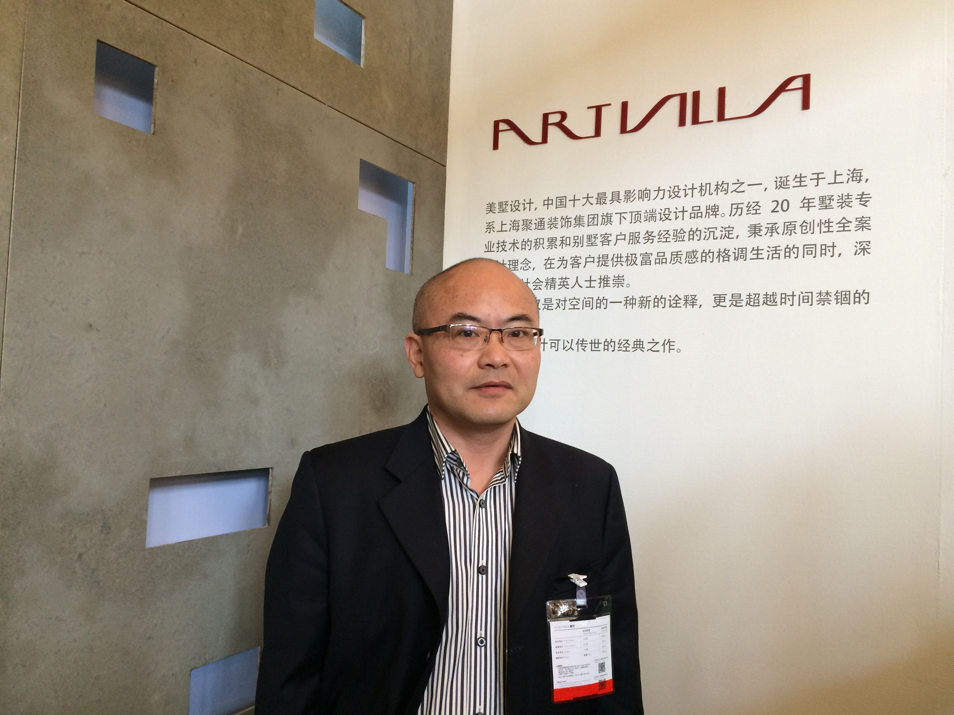 美墅設計總經理李冰
