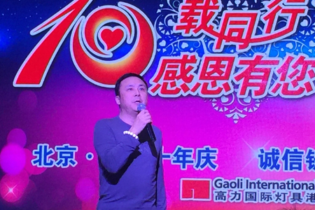 北京家居行業協會秘書長劉晨致辭