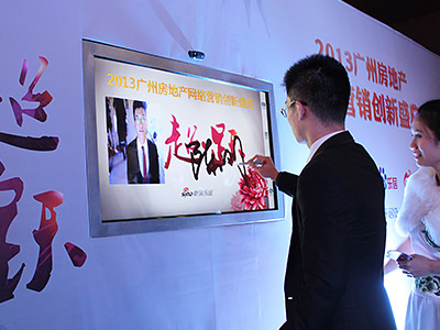 2013年度广州房地产网络营销创新盛典