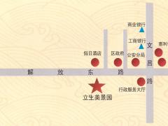 立生美景园