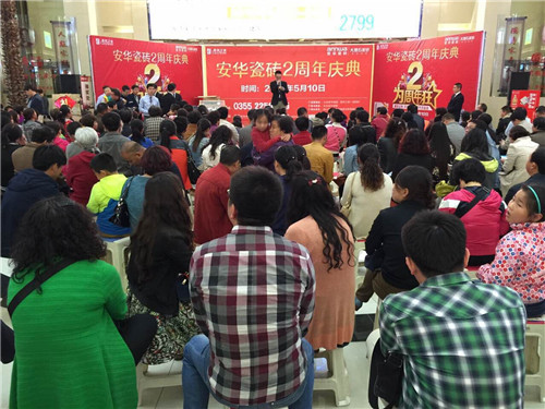 長治安華瓷磚兩周年店慶現(xiàn)場