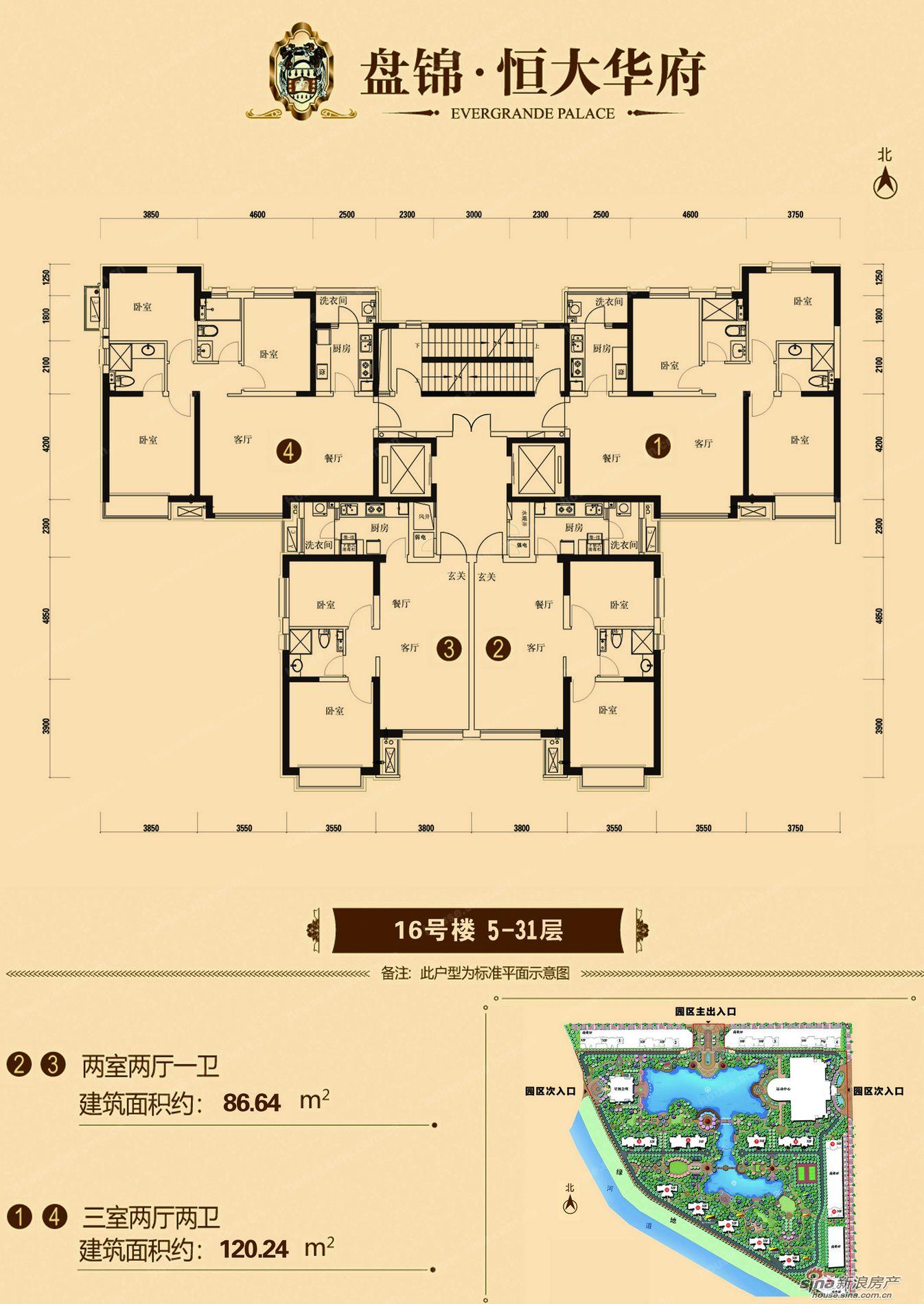 南通吉林市恒大华府户型图分享展示