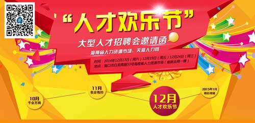 乐居招聘_乐居南宁招聘 高手,等你很久了