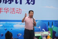 绿城教育集团副总经理俞正平讲话