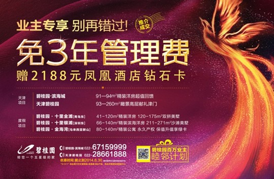 卓越地产招聘_地产招聘 金地商置 卓越集团 新希望地产 德基广场等多岗位招聘信息(5)
