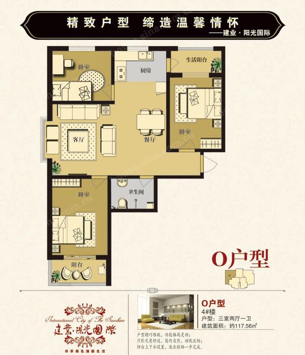 新房 清苑区 阳光国际