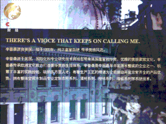 記者仔細(xì)翻看宣傳冊(cè) 卻發(fā)現(xiàn)上面寫(xiě)的是辛普森家具源自英國(guó)