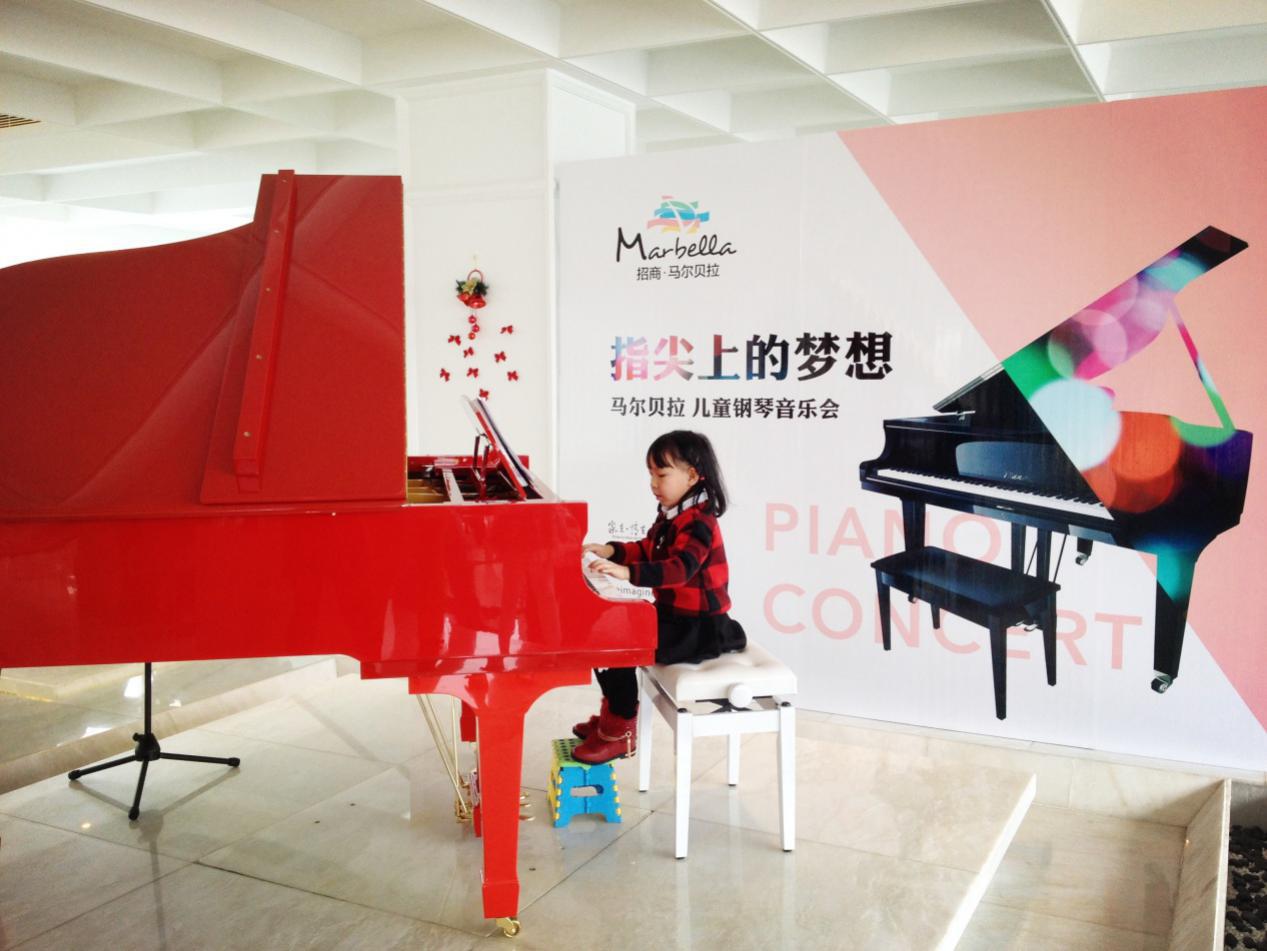 【招商·马尔贝拉】 儿童钢琴音乐会圆满落幕