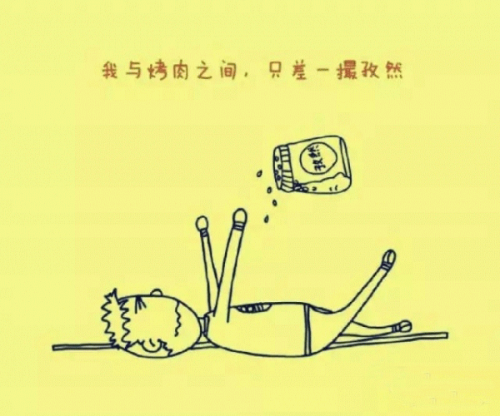 不知道看到最后一个条件,单身狗们是什么心情……此处省略一千字.