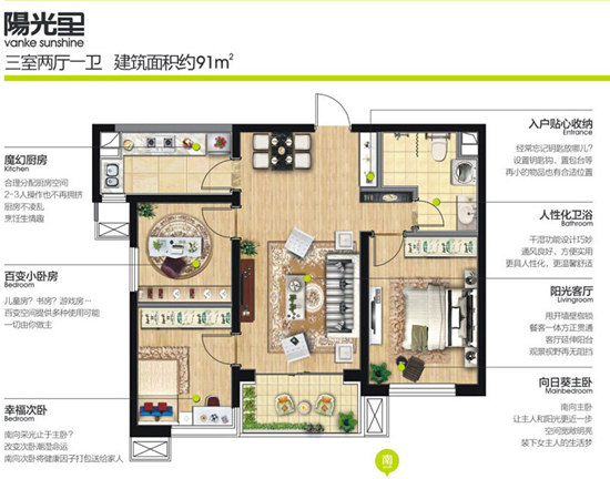图为91平米三室两厅一卫户型图