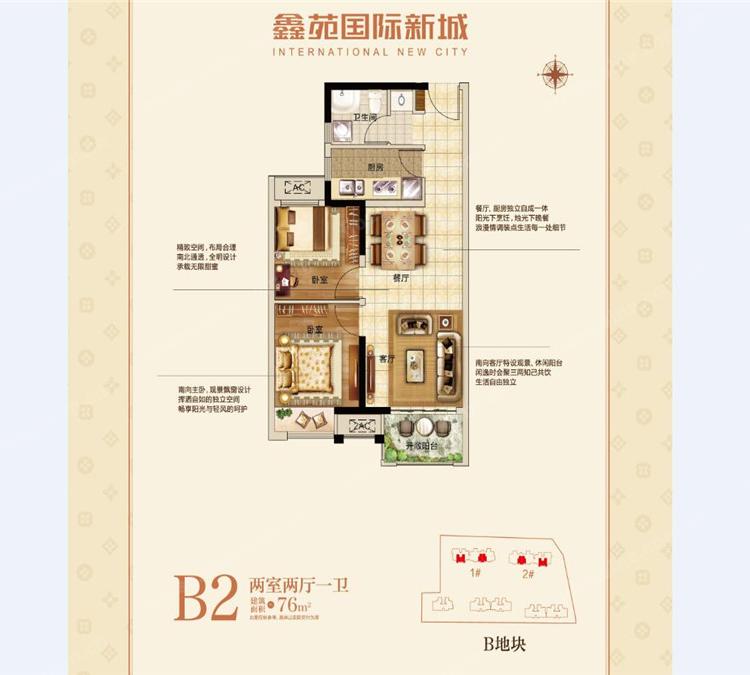 鑫苑国际新城户型图