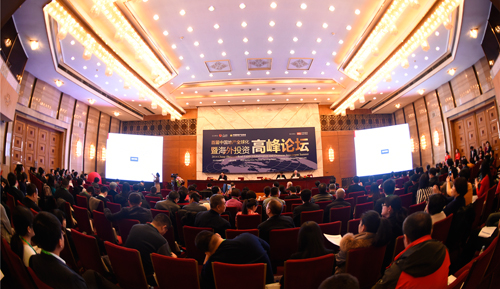 首届中国地产全球化暨海外投资高峰论坛隆重举