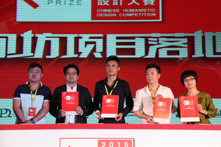 伊藤贵之老师与设计师十间坊项目签约现场