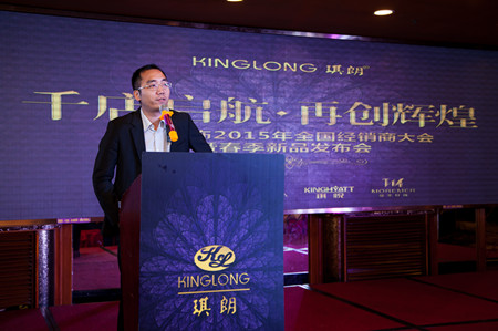 古鎮(zhèn)國際燈飾中心總經(jīng)理魏總致詞