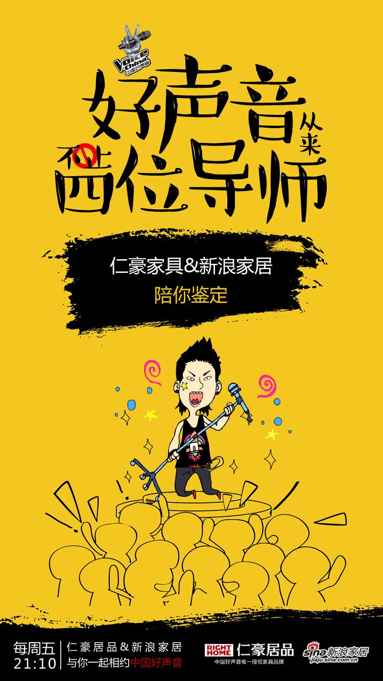 好家具，好聲音