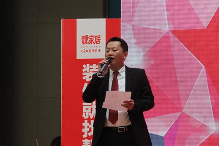 靓家居副总经理林立