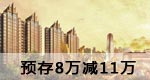 合生滨江帝景