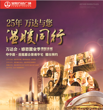 万达人口号_万达电影院实拍人图片