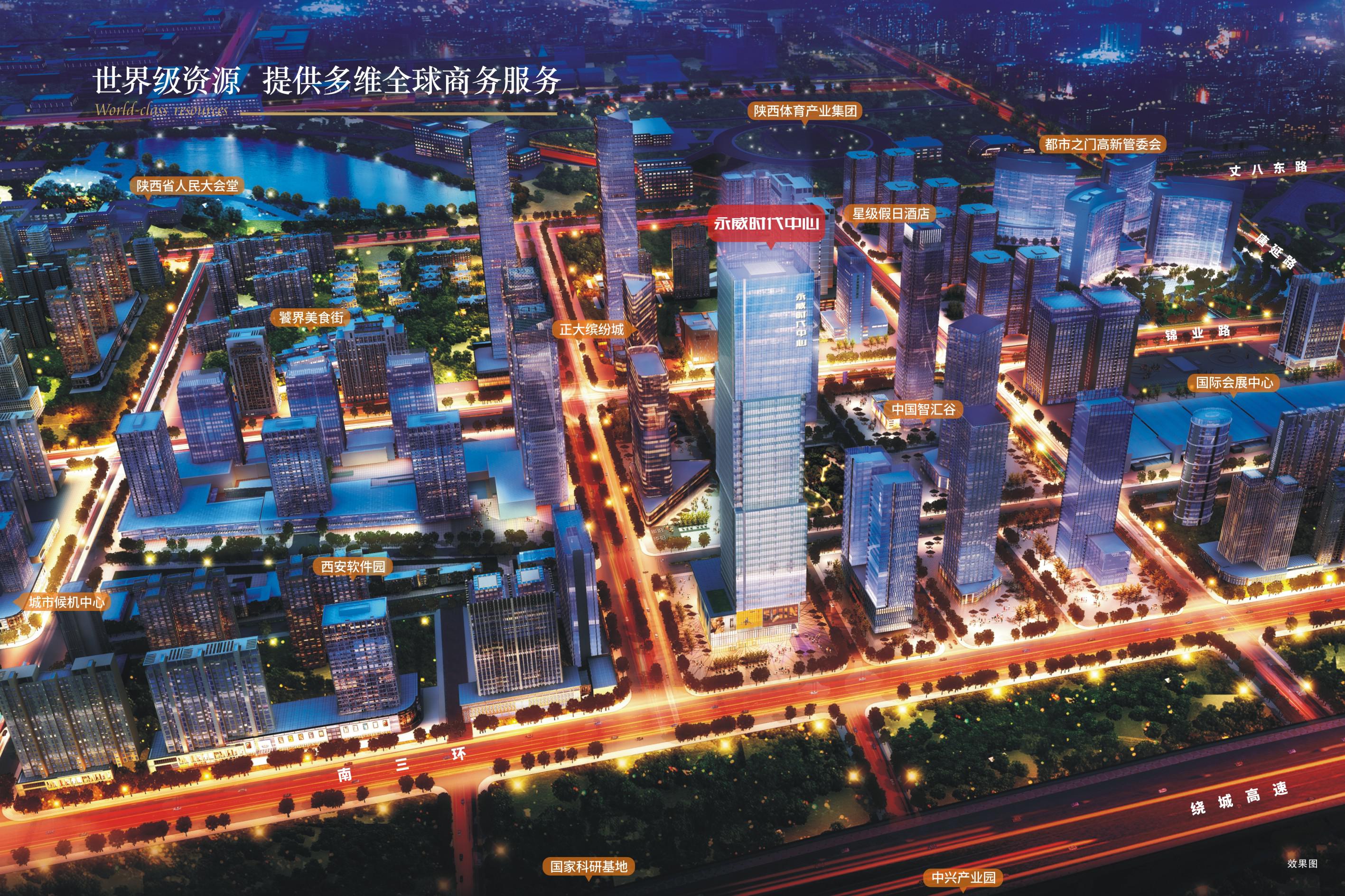 永威·时代中心 五星级超高商务地标