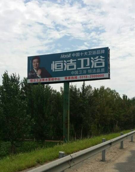 九州之首衡水高速恒洁中国卫浴大品牌展示