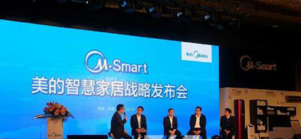 美的智慧家居战略发布会现场 美的智慧家居战略发布会现场