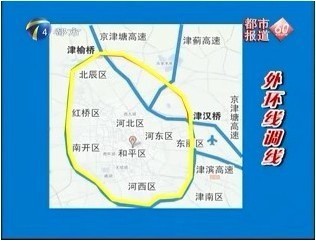 《都市报道》已对“天津市东北部外环线调整